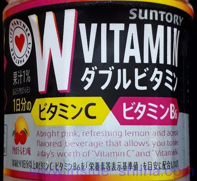 サントリー ダカラ ダブルビタミン（Wビタミン）の摂取量と飲むタイミングは！