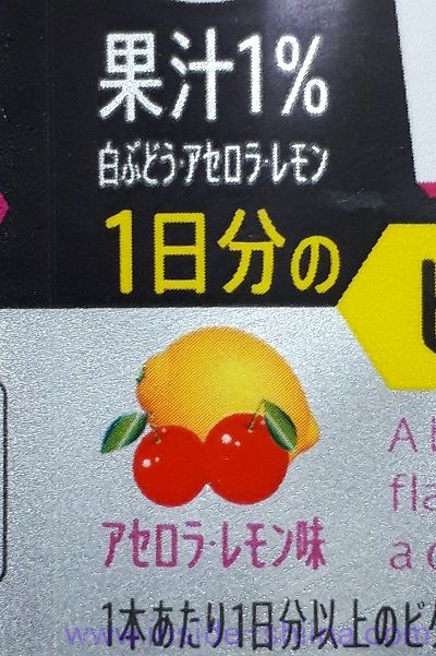 サントリー ダカラ ダブルビタミン（Wビタミン）はおいしい？まずい？味の感想（口コミ）は！