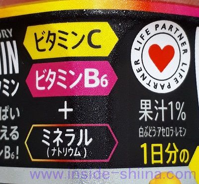 サントリー ダカラ ダブルビタミン（Wビタミン）の効果は！トクホや機能性表示食品ではない！