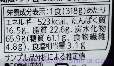 トマトとニンニク（カプリチョーザ） カロリー 糖質