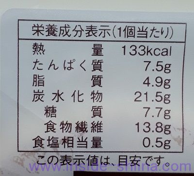 もち麦バンズ（ローソン） カロリー 糖質