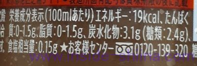 クラフトボス 微糖のカロリー、糖質、脂質は！