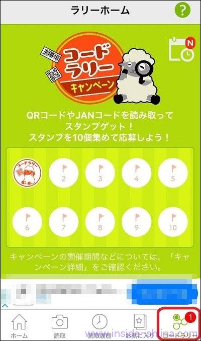 おまけ：コードラリーでアマギフが当たるかも！