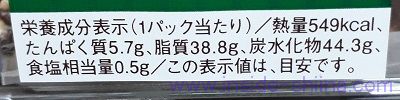 ティラミスズコット（ヤマザキ） カロリー 糖質