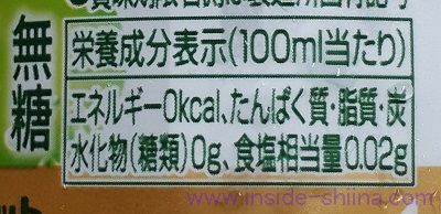 ウィルキンソン タンサン クラッシュマスカットのカロリー、糖質は！