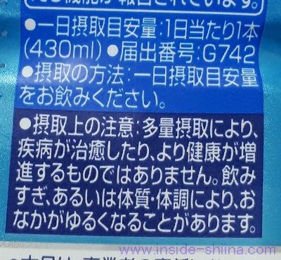 カラダカルピスBIO（ビオ）の摂取量と飲むタイミングは！