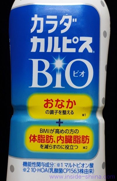 カラダカルピスBIO（ビオ）は太らない！痩せるかどうかはあなた次第！