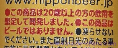 ライザップ プレミアム ノンアルコールビールは20歳以上