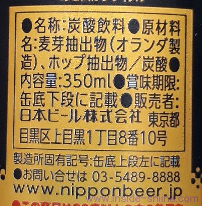 ライザップ プレミアム ノンアルコールビールの原材料、成分は！