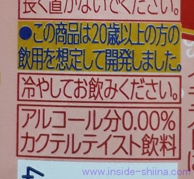 アサヒ スタイルバランス ピーチスパークリングは20歳以上