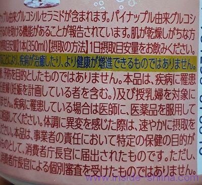 アサヒ スタイルバランス ピーチスパークリングはいつ飲む？飲むタイミングは！