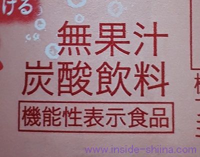 補足：特定保健用食品と機能性表示食品の違いは？