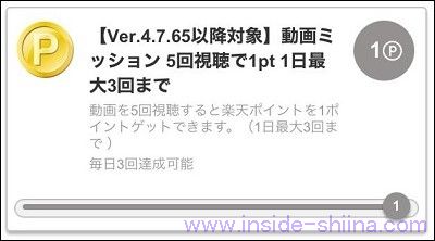 ICONIT（アイコニット）の動画ミッションが再開！