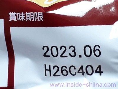 ヤマザキのルヴァン全粒粉クラッカーの賞味期限は!