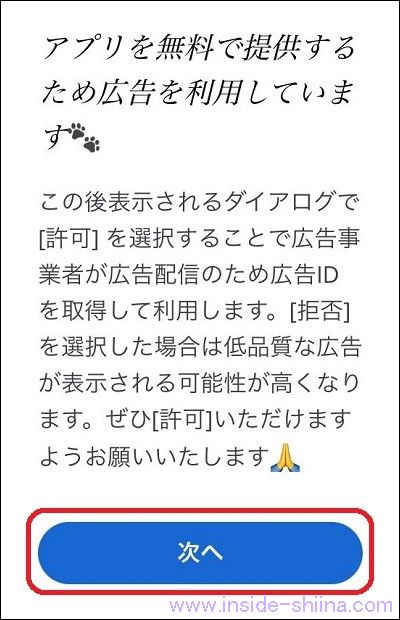 スタンプ@DECOR で楽天ポイントを獲得する使い方６