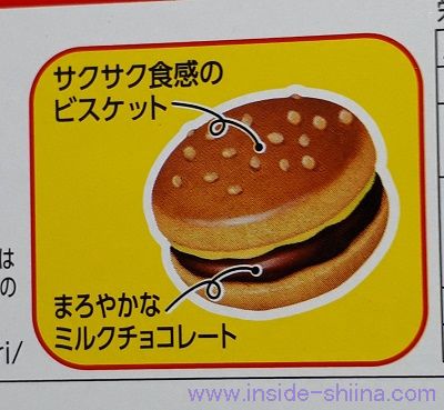 ブルボン エブリバーガーの歴史は！どこに売っている？
