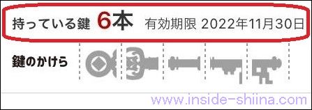 【楽天ポイントモール】持っている鍵をなぜ使わない？【金の宝箱】