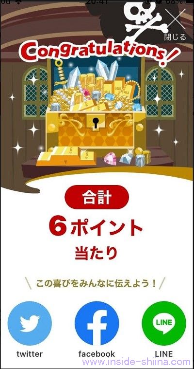 【楽天ポイントモール】持っている鍵を使う条件は！【金の宝箱】