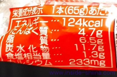 マルハニチロ フィッシュソーセージ カロリー 糖質