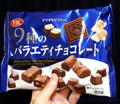 バラエティ チョコレート菓子セット　バージョン④ ヤマザキビスケット「9種のバラエティチョコレート」の中身！カロリー