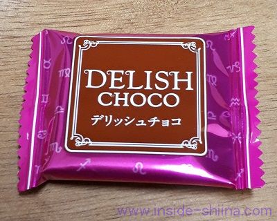 ヤマザキビスケット「9種のバラエティチョコレート」の中身！カロリー