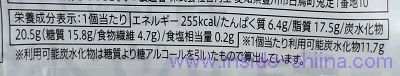 セブンイレブンのチョコパウンドケーキ 糖質オフのカロリー、糖質、脂質は！