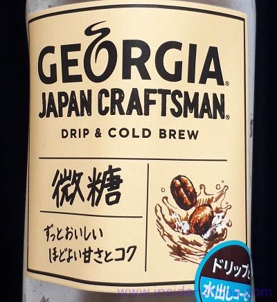 ジョージア ジャパン クラフトマン 微糖はおいしい?まずい?味の感想(口コミ)は!