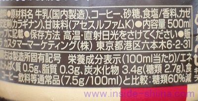 ジョージア ジャパン クラフトマン 微糖は太る?カロリー、糖質、脂質は!