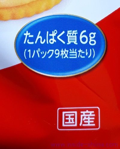 ヤマザキのプライムクラッカー チーズサンドのたんぱく質は6g!