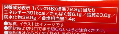 ヤマザキのプライムクラッカー チーズサンドは太る?1枚当りのカロリー、糖質、脂質は!