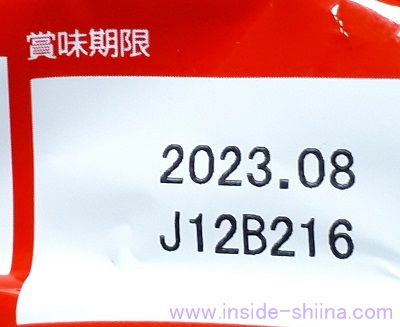 ヤマザキのプライムクラッカー チーズサンドの賞味期限は!