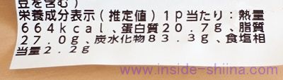 牛カルビ焼肉丼 カロリー 糖質