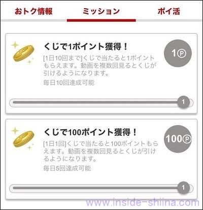 楽天リワードのLETTY(レティ)のポイントミッションは!