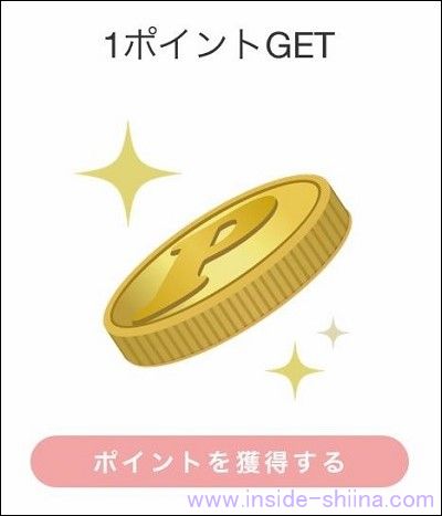 【楽天リワードレビュー3】お試し!LETTY(レティ)の使い方と口コミ【動画再生ミッション系アプリ】