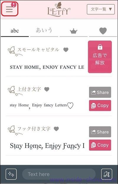 LETTY(レティ)アプリのよいところは!