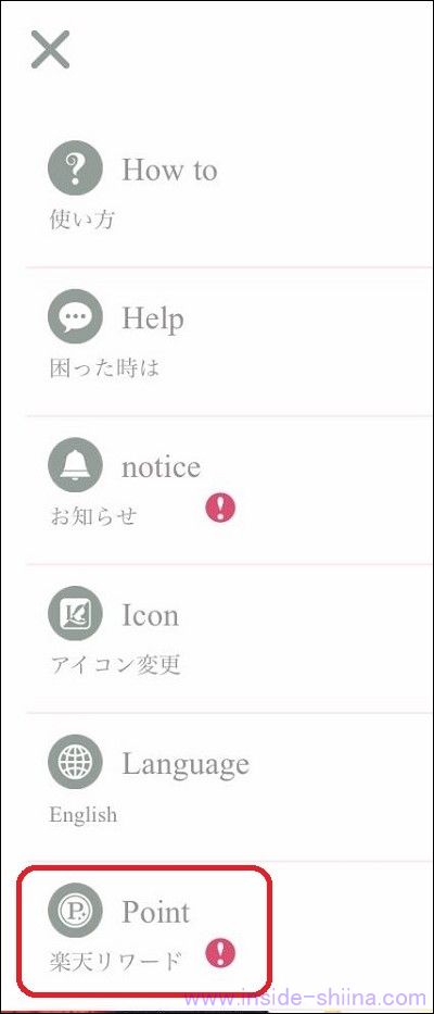 LETTY(レティ)アプリのよいところは2