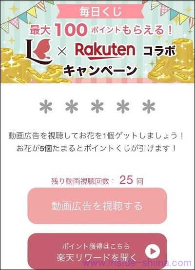 LETTY(レティ)アプリのよいところ3