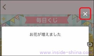 LETTY(レティ)アプリのいまいちなところは!