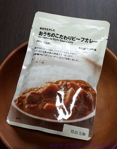 無印良品「おうちのこだわりビーフカレー」 を実食！味の感想とカロリー、糖質は！【口コミ】