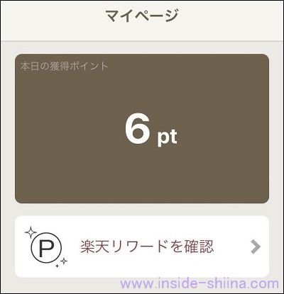 ポイケットアプリのよいところ、いまいちなところは！