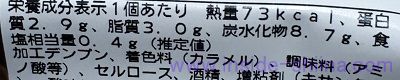 蓮根でつくねを挟み焼き カロリー 糖質