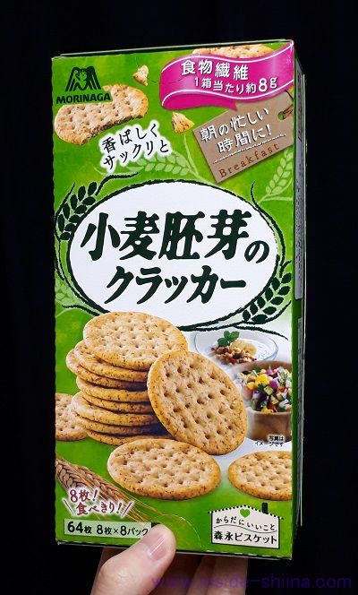 森永製菓「小麦胚芽のクラッカー」は太る？味とカロリー、糖質は！【口コミ】