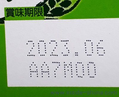 森永製菓の小麦胚芽のクラッカーの賞味期限は！