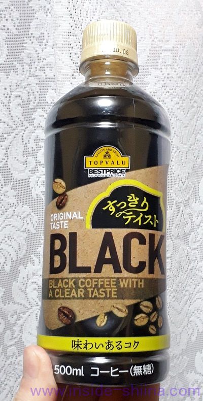【うまっ】トップバリュ すっきりテイスト BLACK はまずい？味の感想とカロリー、糖質は！【口コミ】