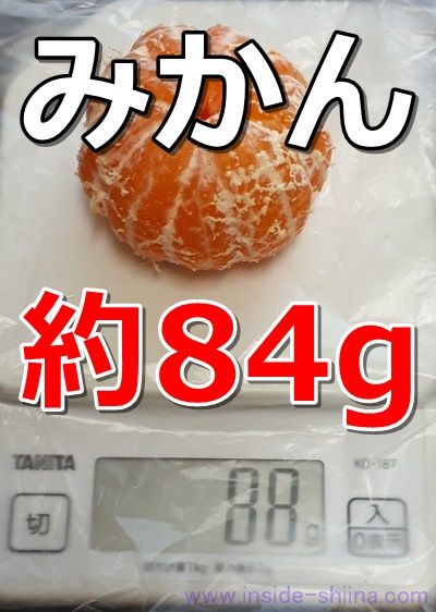 みかんは太る 1個の重さ カロリー 糖質 食物繊維 ビタミンcは 糖質制限 アウトサイド シーナ