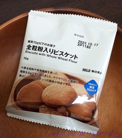 無印の糖質オフ！全粒粉入りビスケット（Biscuits with Whole Wheat Flour）税込120円