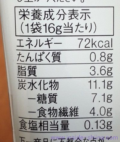 無印の糖質オフ！全粒粉入りビスケット（Biscuits with Whole Wheat Flour）税込120円 カロリー 糖質