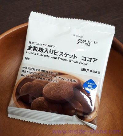 無印の糖質オフ！全粒粉入りビスケット ココア（Cocoa Biscuits with Whole Wheat Flour）税込120円