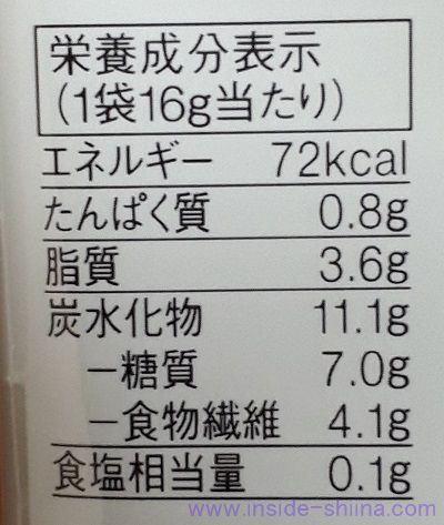 無印の糖質オフ！全粒粉入りビスケット ココア（Cocoa Biscuits with Whole Wheat Flour）税込120円 カロリー 糖質