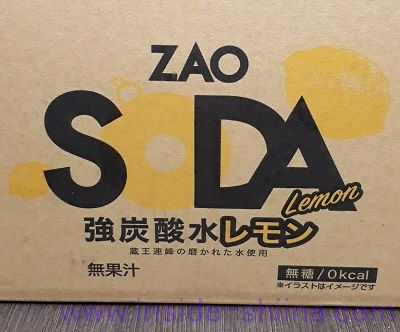 ZAO SODAはフレーバーを毎回変更可能